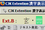 ダイアログフリーな Firefox のページ内検索機能。CJK Extention B にも対応
