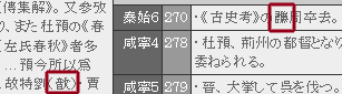 Unicode 漢字が表示できている様子